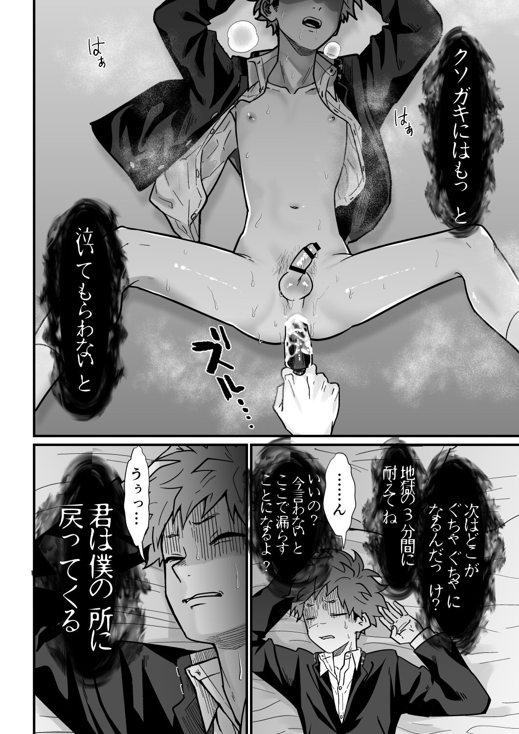 Juku Koushi no Sakuryaku 3 page 3 full