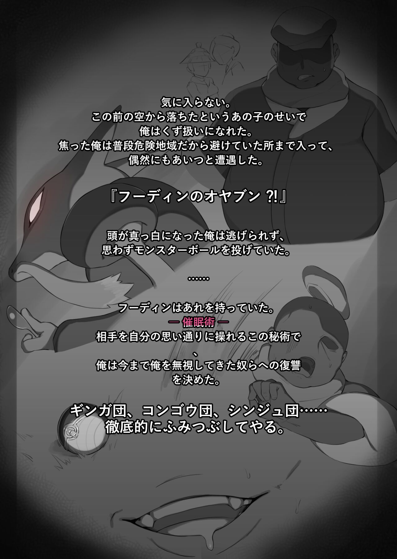 Pokémon Legends Arceus page 2 full