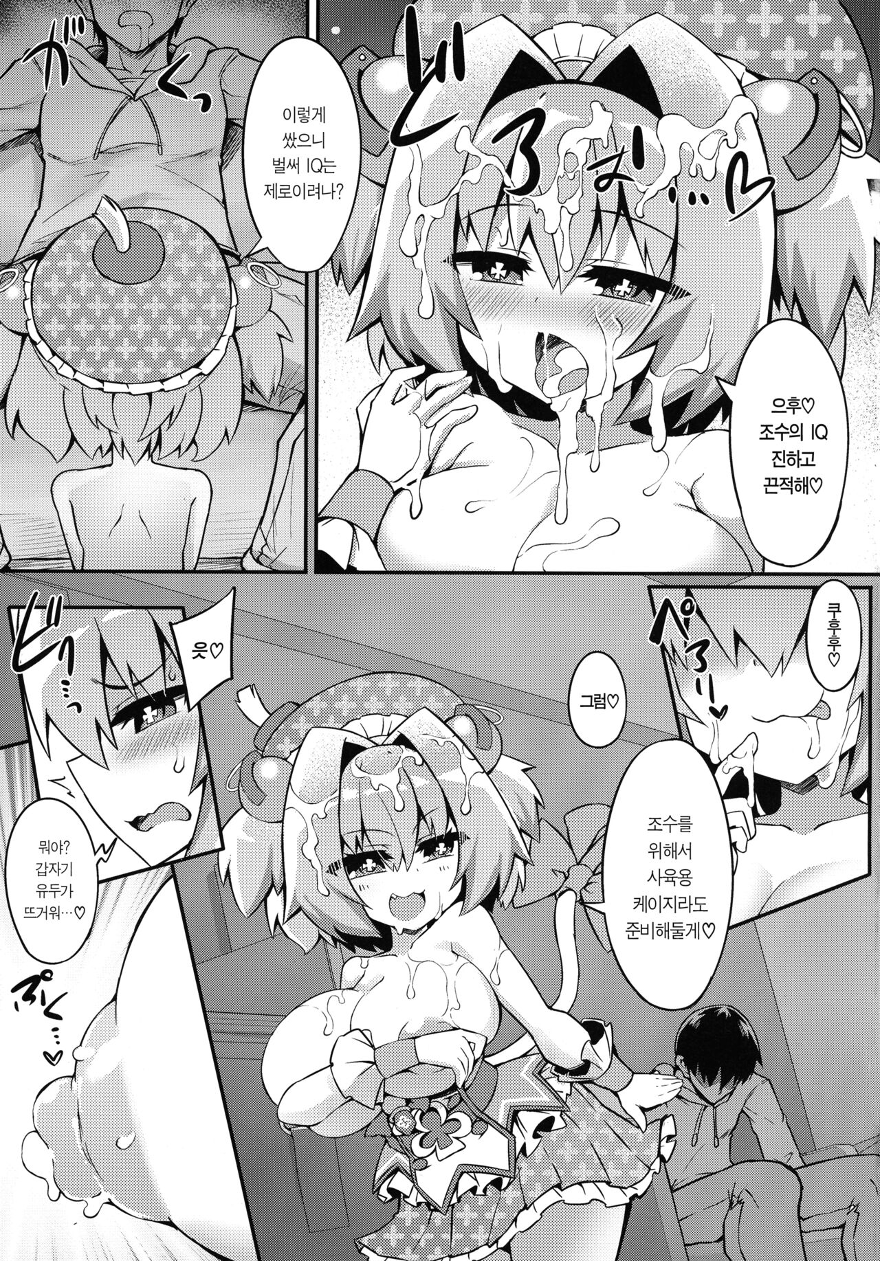 Paigaki no IQ ga 0 ni Naru made Milk o Shiboritoru Hon | 거유꼬맹이의 IQ가 0이 될 때까지 밀크를 짜내는 책 page 12 full