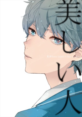[BucketMilker (Ayahara)] Utsukushii Hito (Ensemble Stars!) [Digital] cover