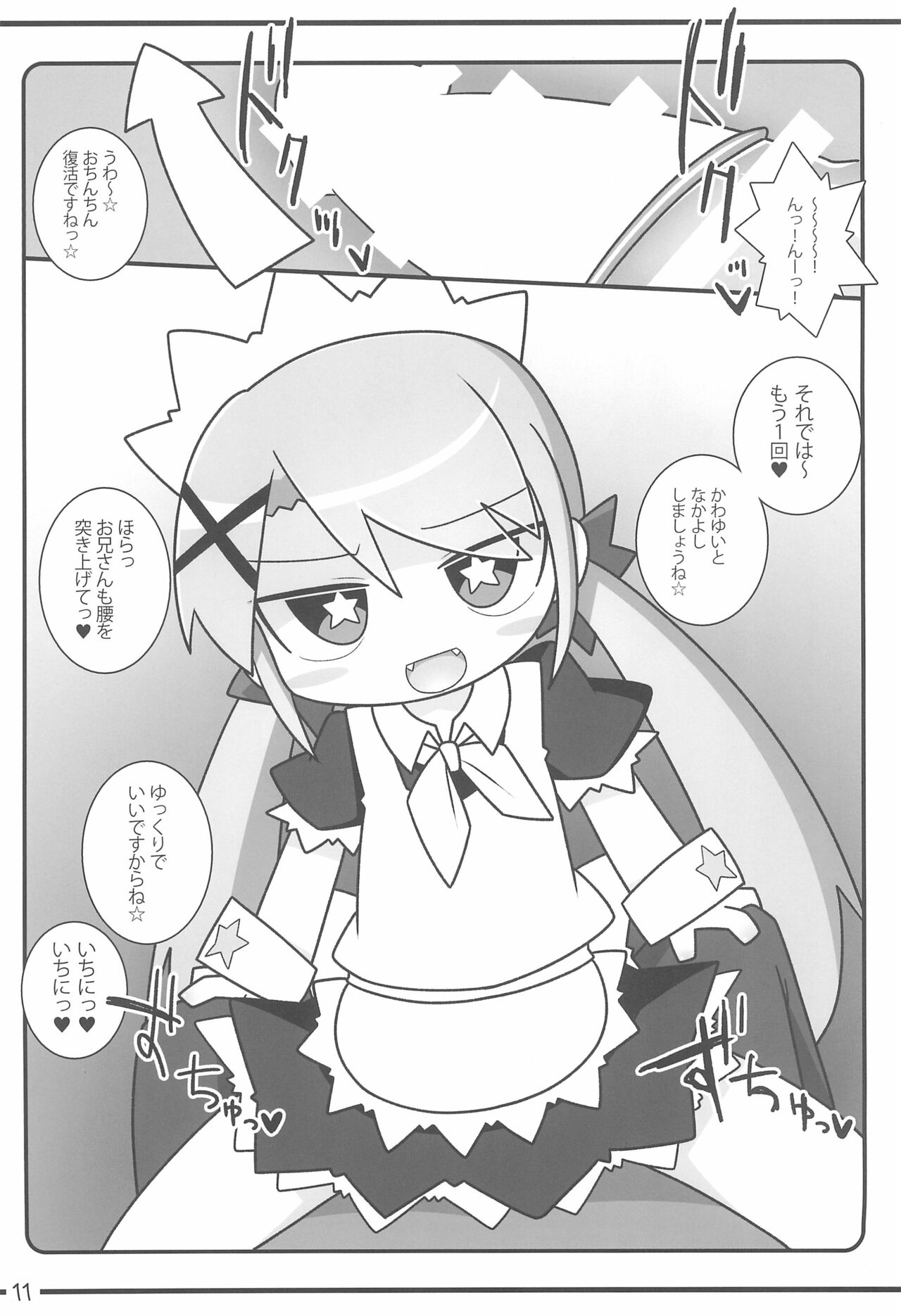 Kawayuix page 11 full