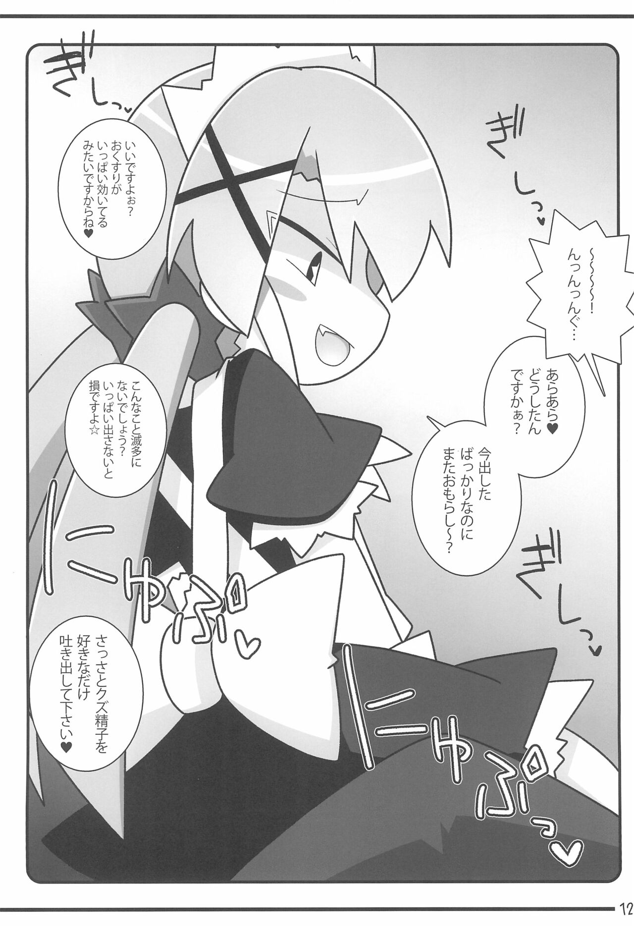Kawayuix page 12 full