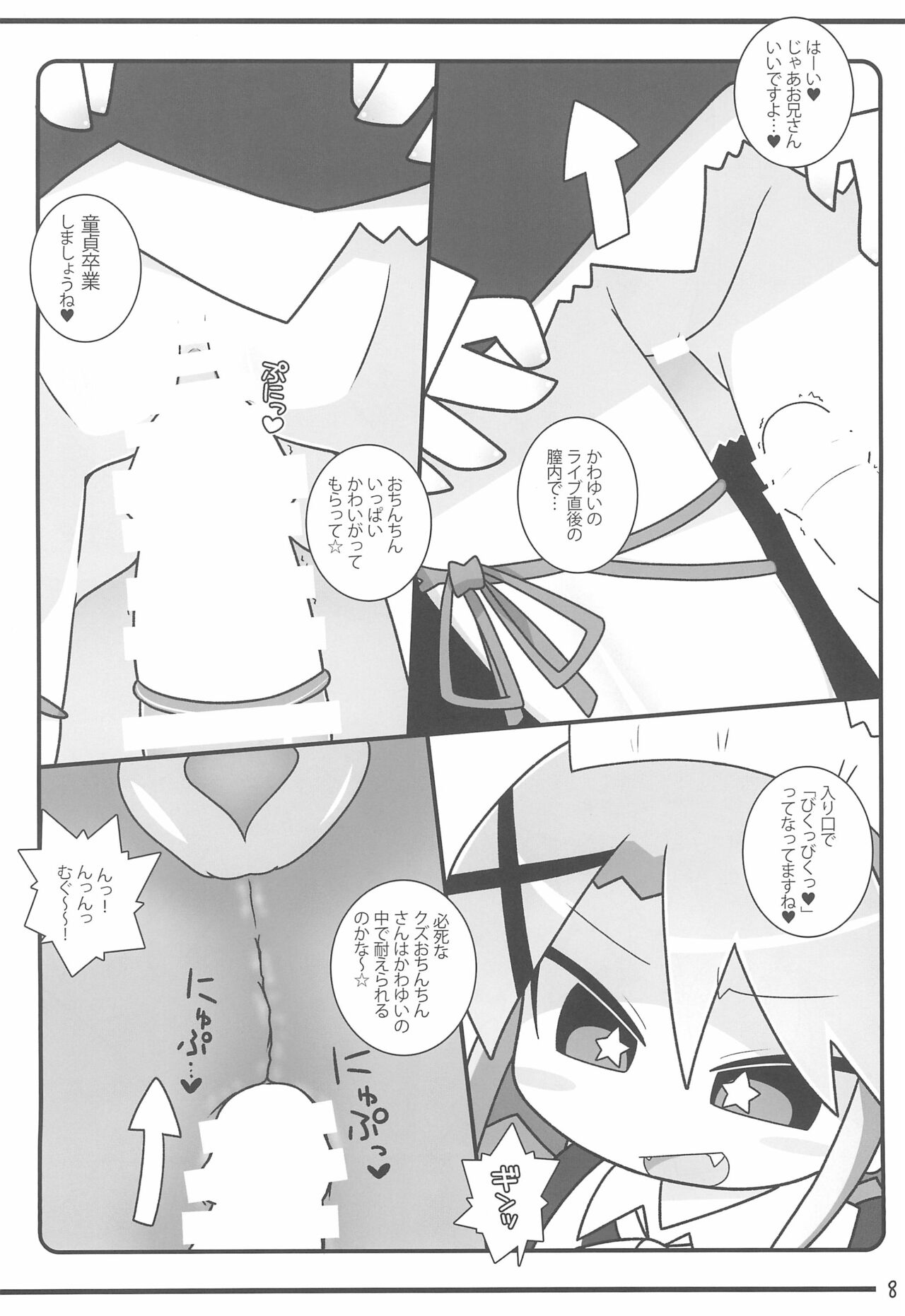 Kawayuix page 8 full