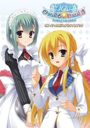 [Yuzusoft] NobleWorks Official Visual Fanbook [Digital] cover