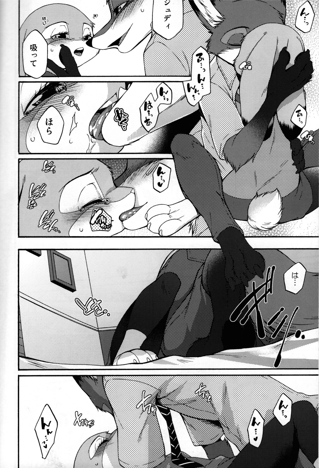 koe no dasenai heya page 7 full