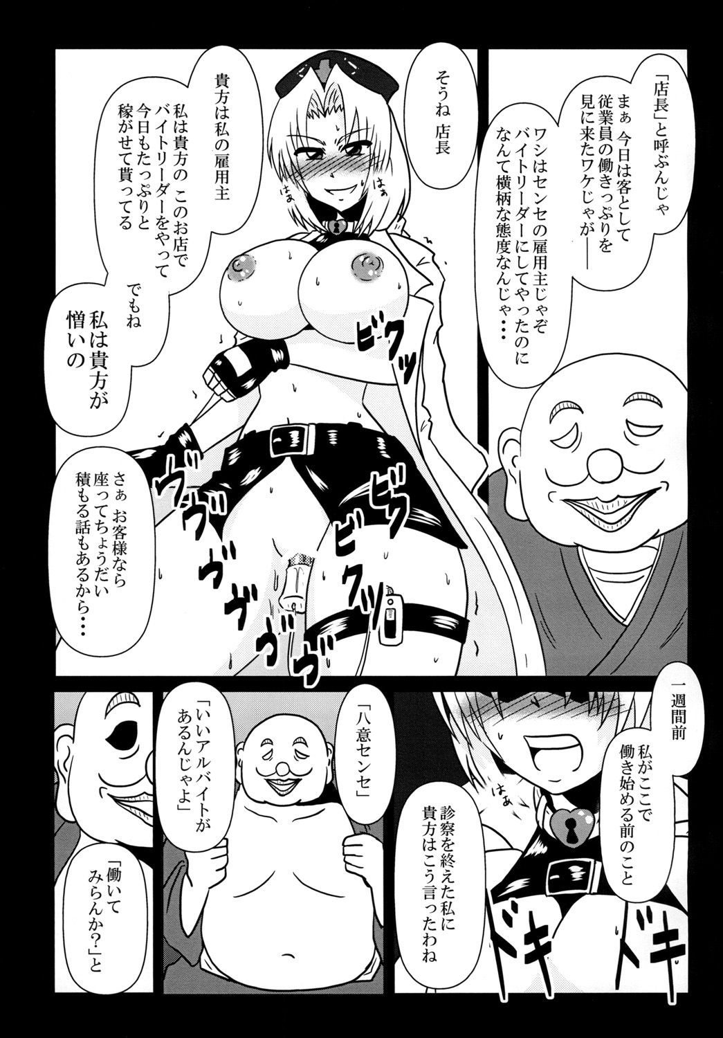 Yagokoro Eirin Beit Yatte Imasu! page 7 full