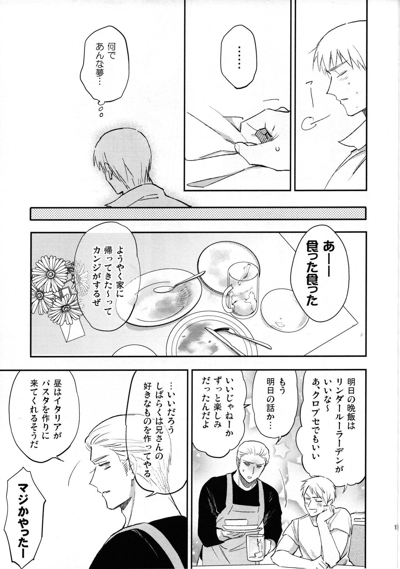 Yume no Manimani page 10 full