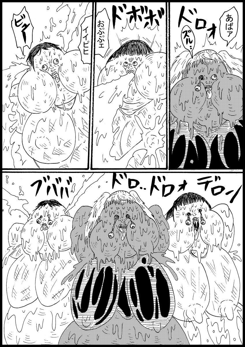 Danberu Moteru Joshitachi O Bouchou Youkai Su! page 8 full