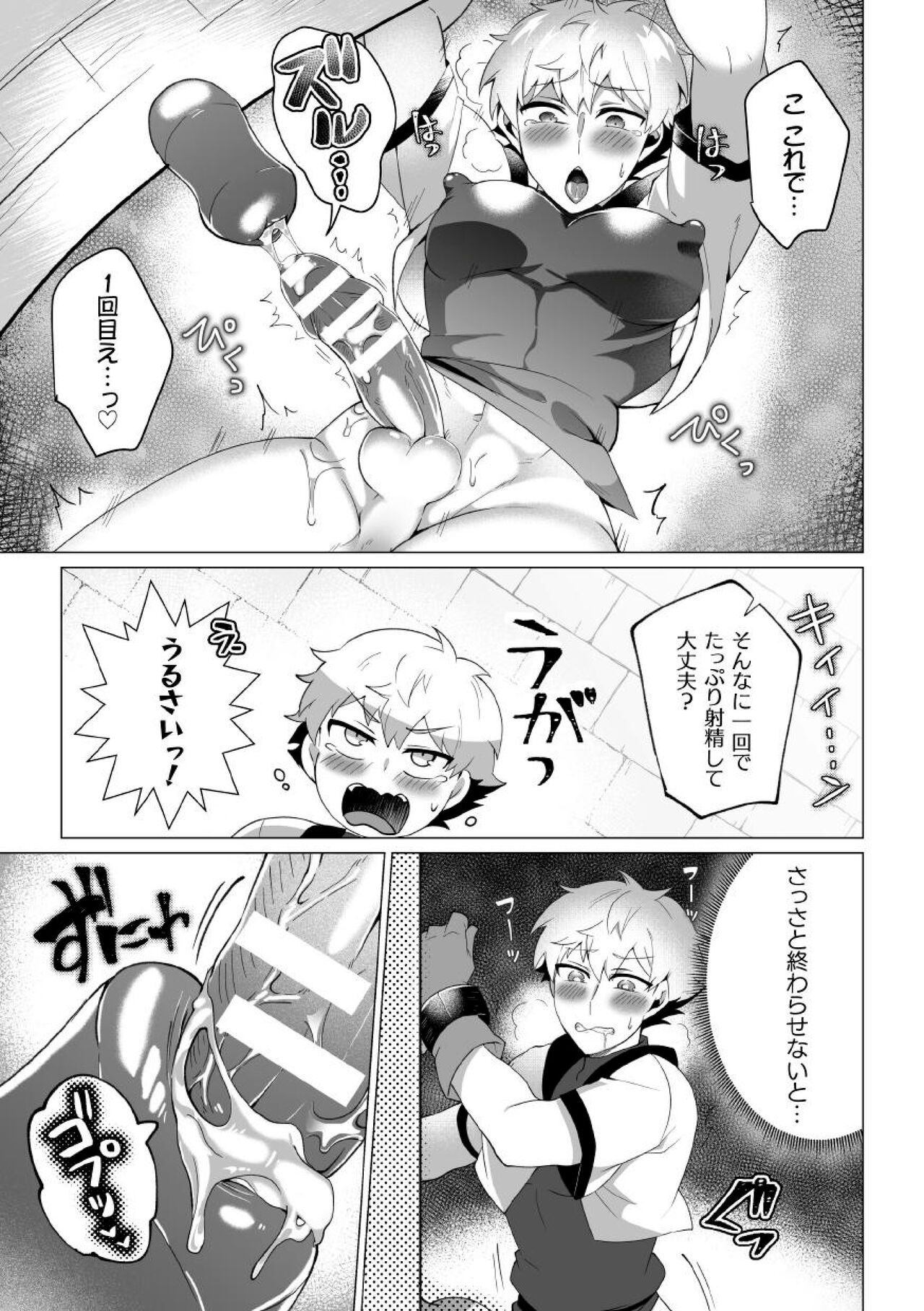 Kouryaku! Ero Trap Tower 5 ~Kabe Shiri Trap de Jouge Semerare W Akume!~ page 11 full