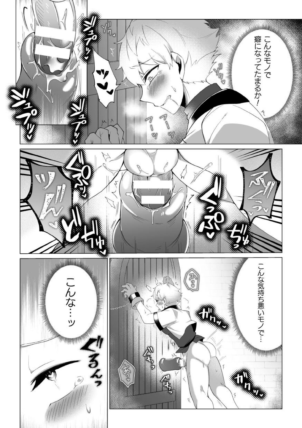 Kouryaku! Ero Trap Tower 5 ~Kabe Shiri Trap de Jouge Semerare W Akume!~ page 12 full