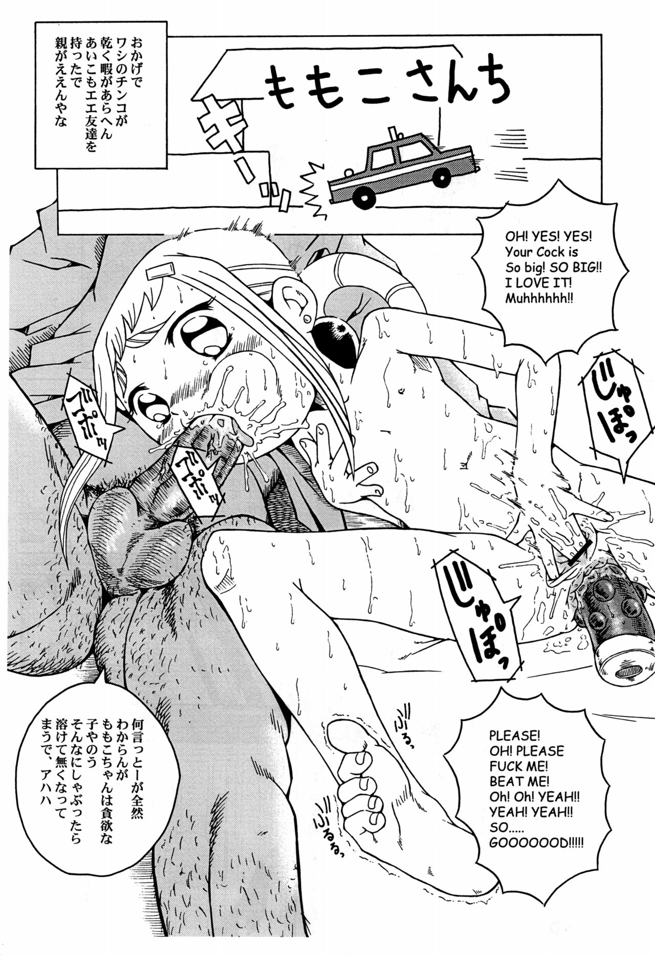 Gedou Kewpie - Urabambi Special Edition 5- page 11 full