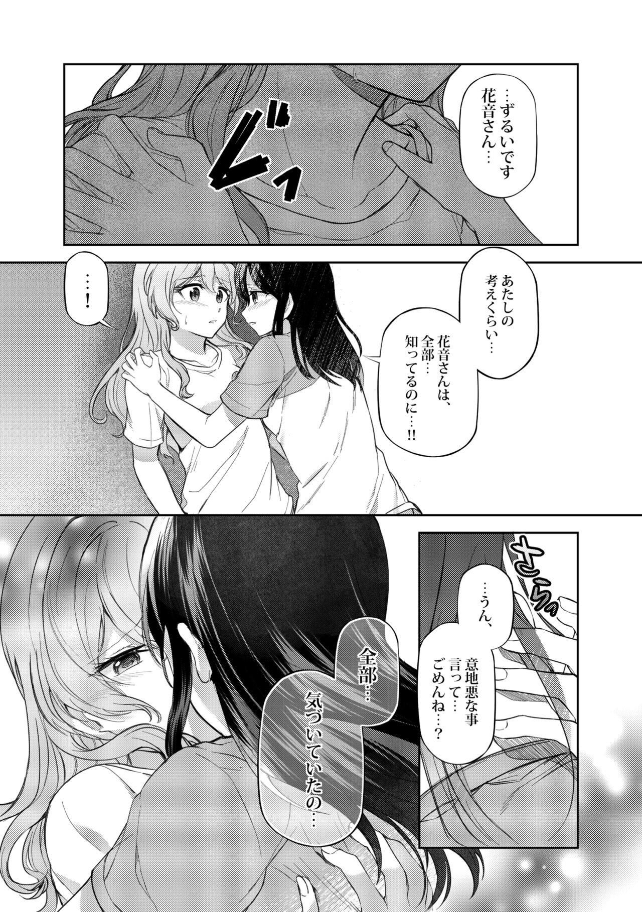 Ushiro no Kuma-san page 11 full