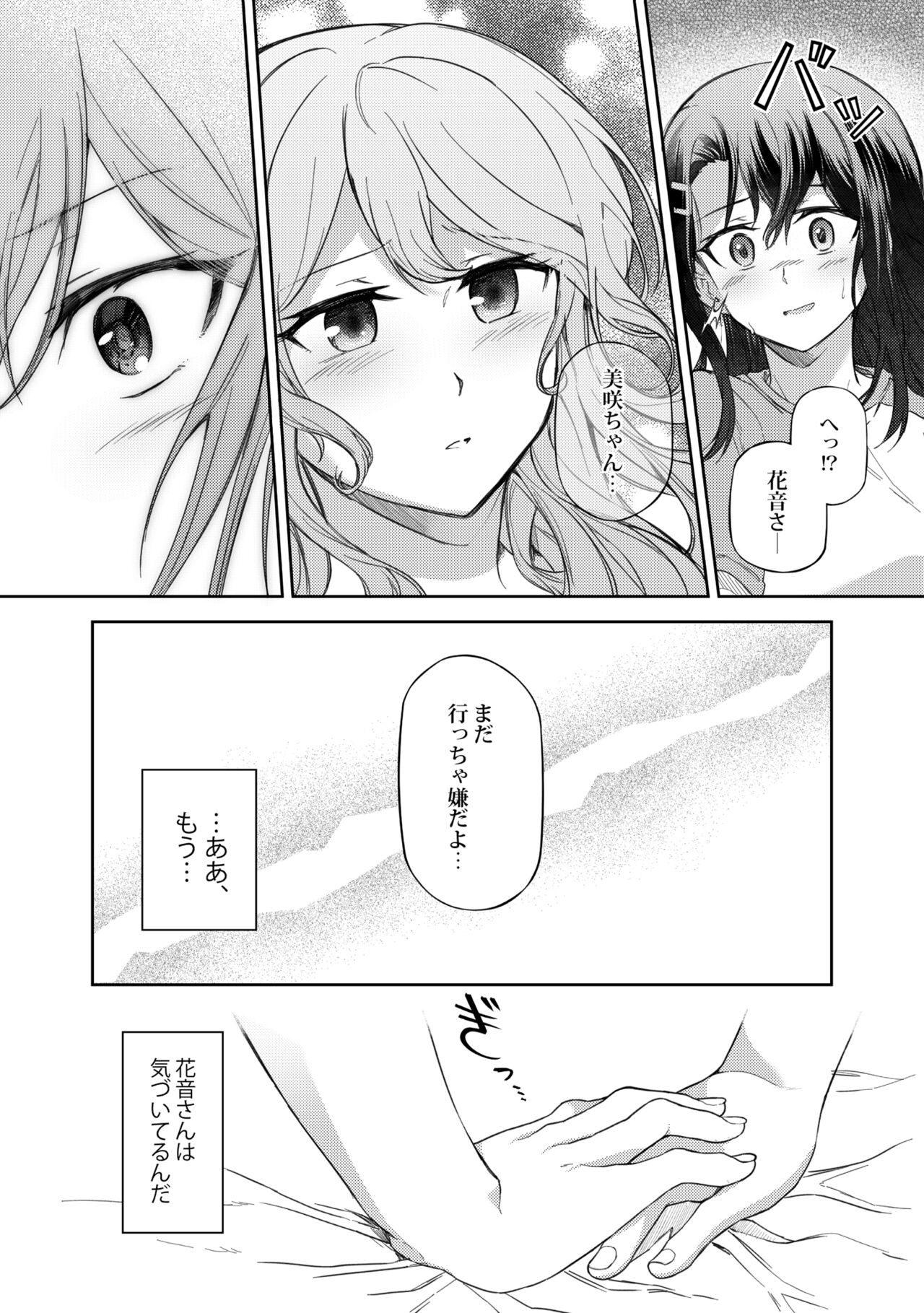 Ushiro no Kuma-san page 7 full