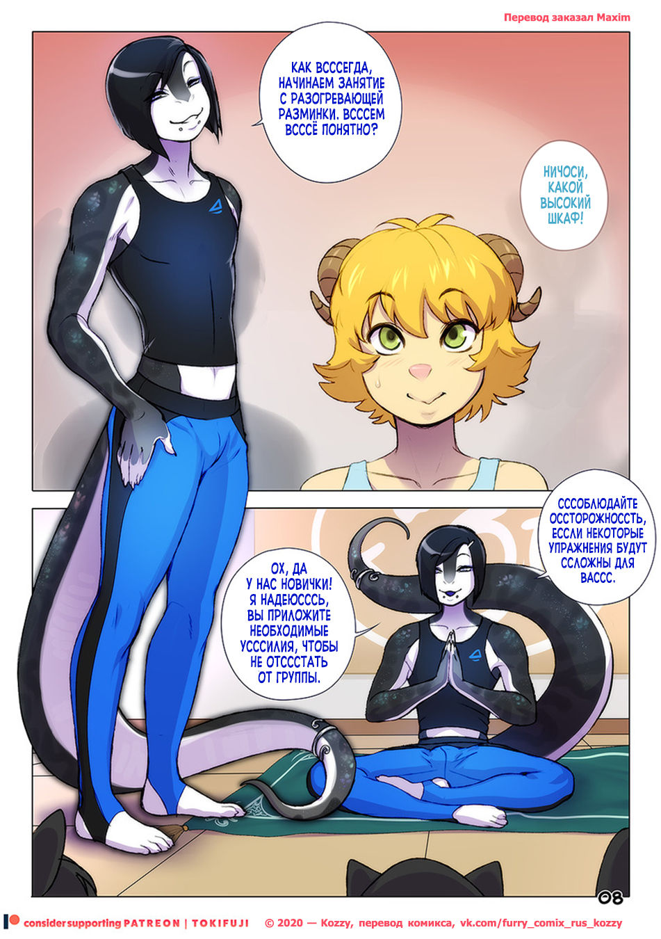 Under Wraps | Секретик page 8 full