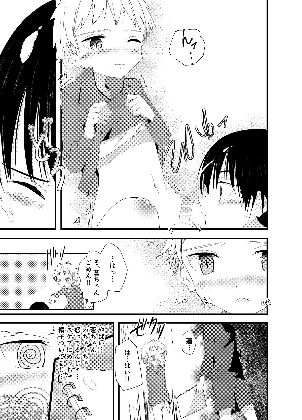 PW e Youkoso page 10 full