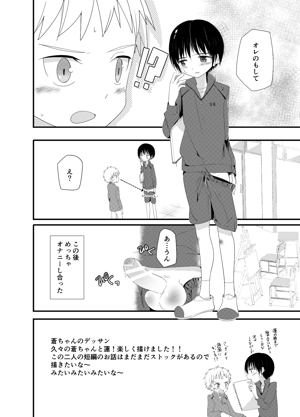 PW e Youkoso page 11 full