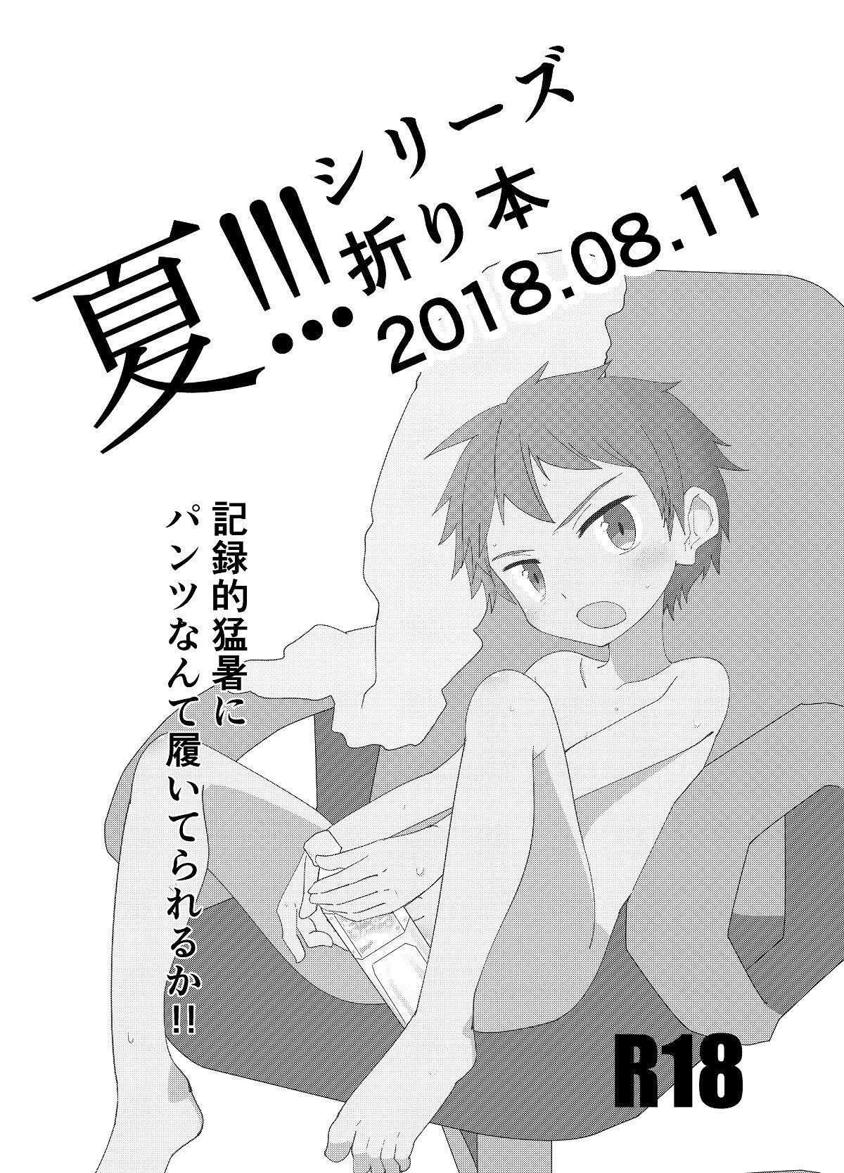 PW e Youkoso page 12 full