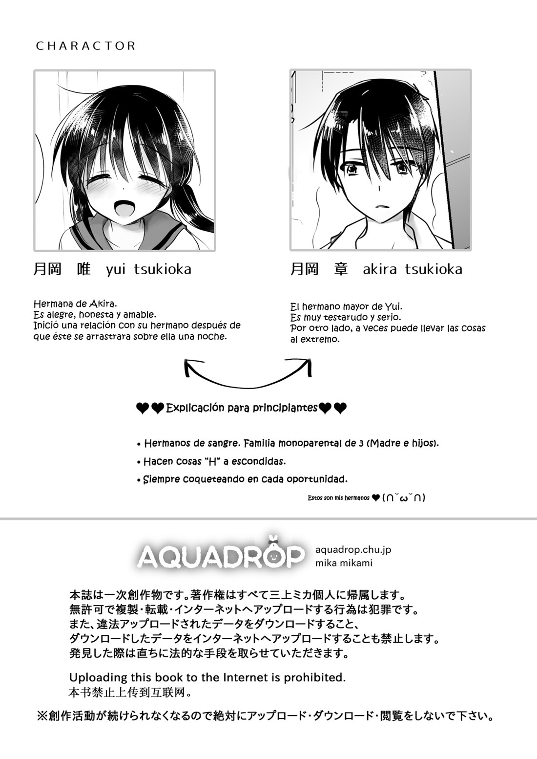 Imouto to AV Miru 2 LoveHo Date Hen page 2 full