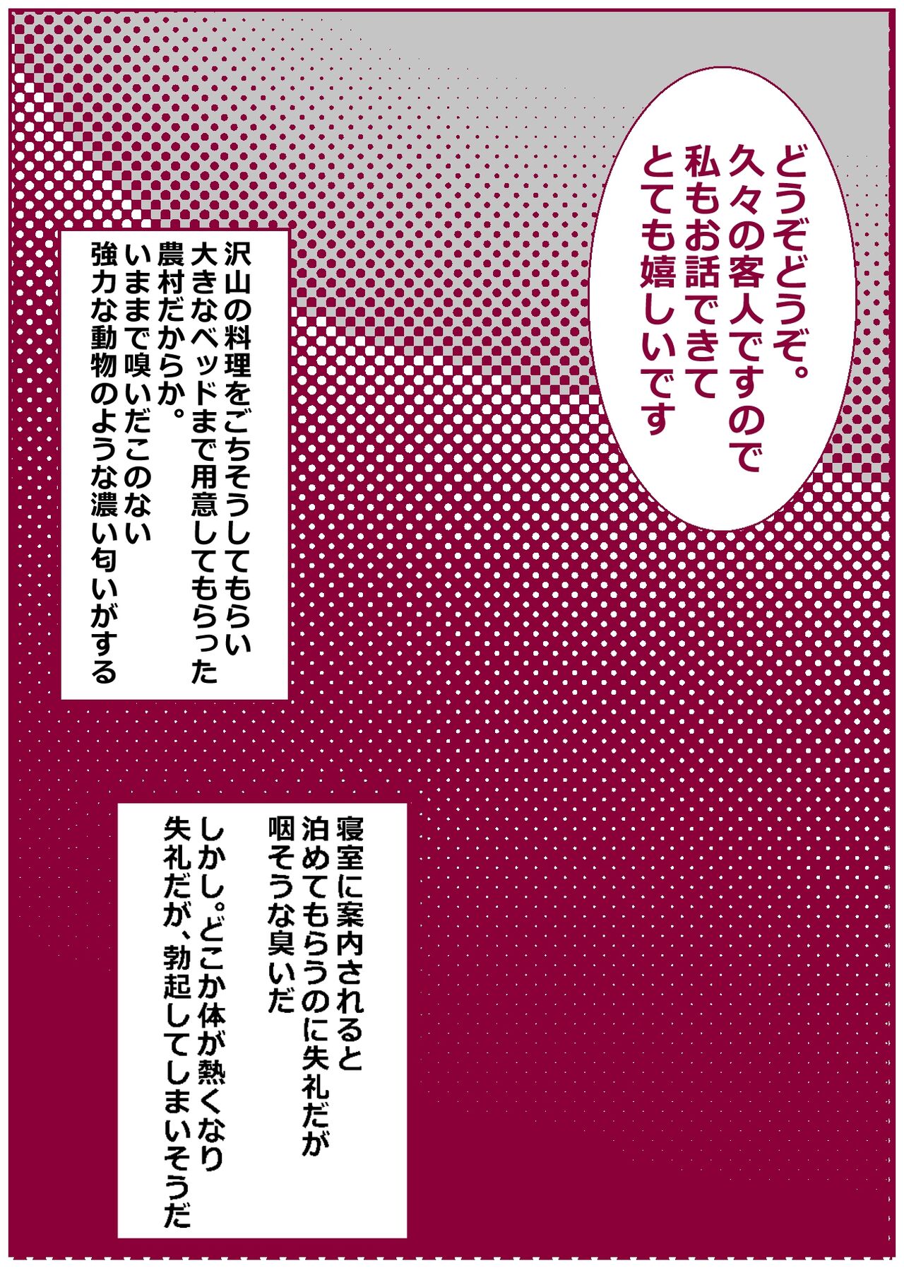 Osu no ueta murabito A to no gachi kōbi page 3 full