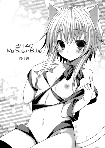 [ALMISM(Minatsuki Alumi)] Bitter na Coffeee to Sugar na Milk"My Sugar Baby" cover