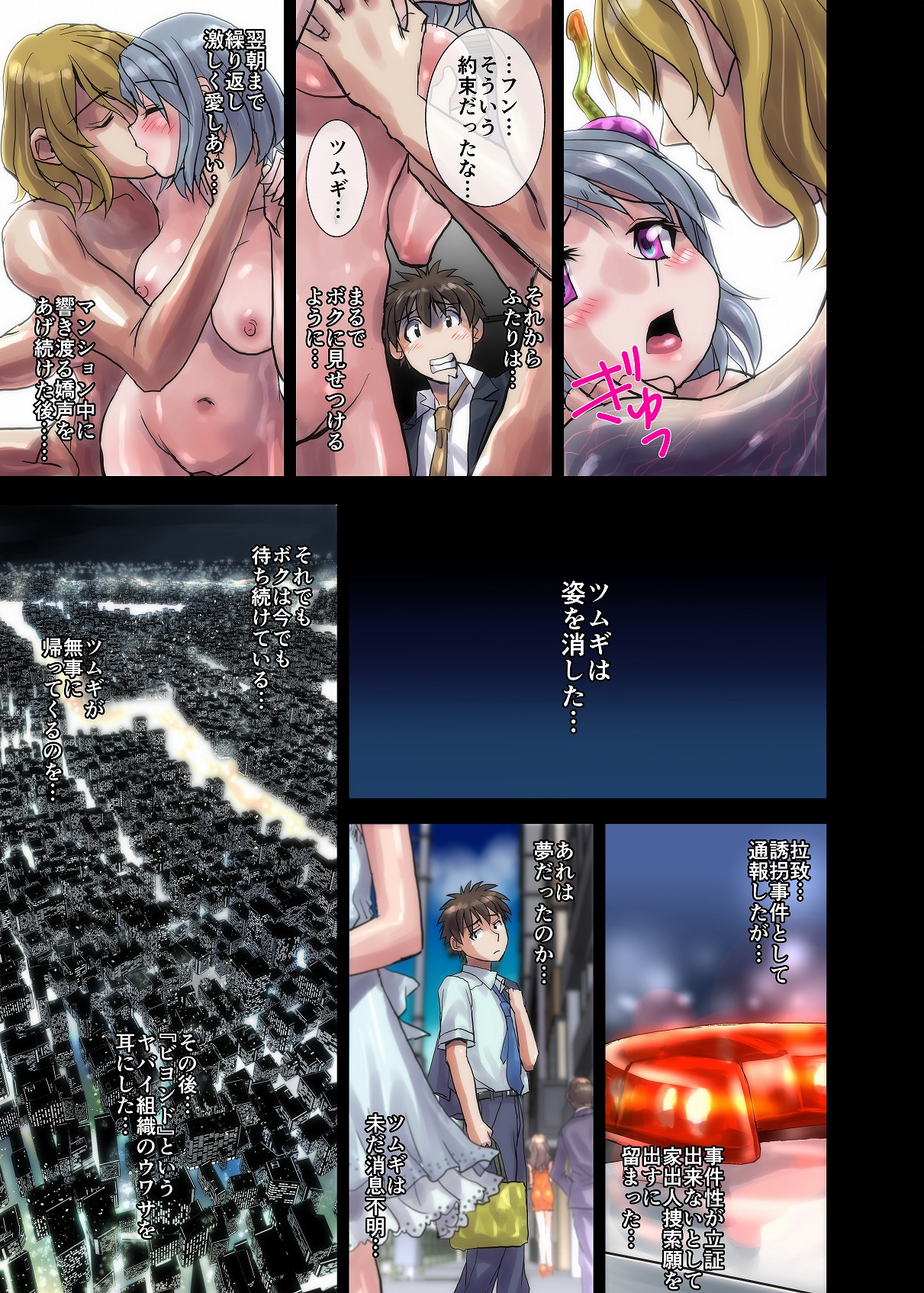 BEYOND（ビヨンド）～愛すべき彼方の人びと1 page 11 full