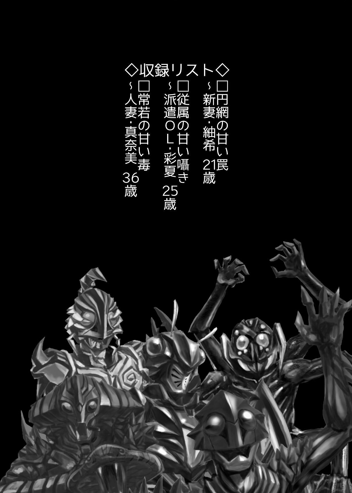 BEYOND（ビヨンド）～愛すべき彼方の人びと1 page 2 full