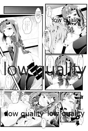 Otanoshimi no Kioku Soushuuhen page 11 full