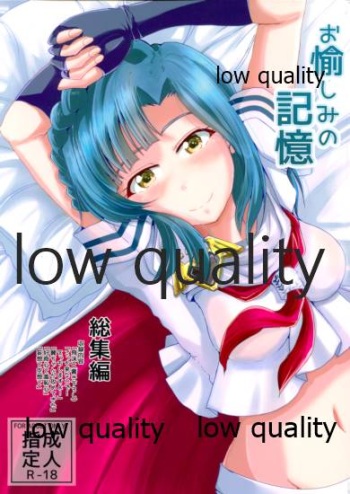 (C95) [GARUNANSA mk-2 (Mizuhara Katsumi)] Otanoshimi no Kioku Soushuuhen (THE IDOLM@STER MILLION LIVE!) cover