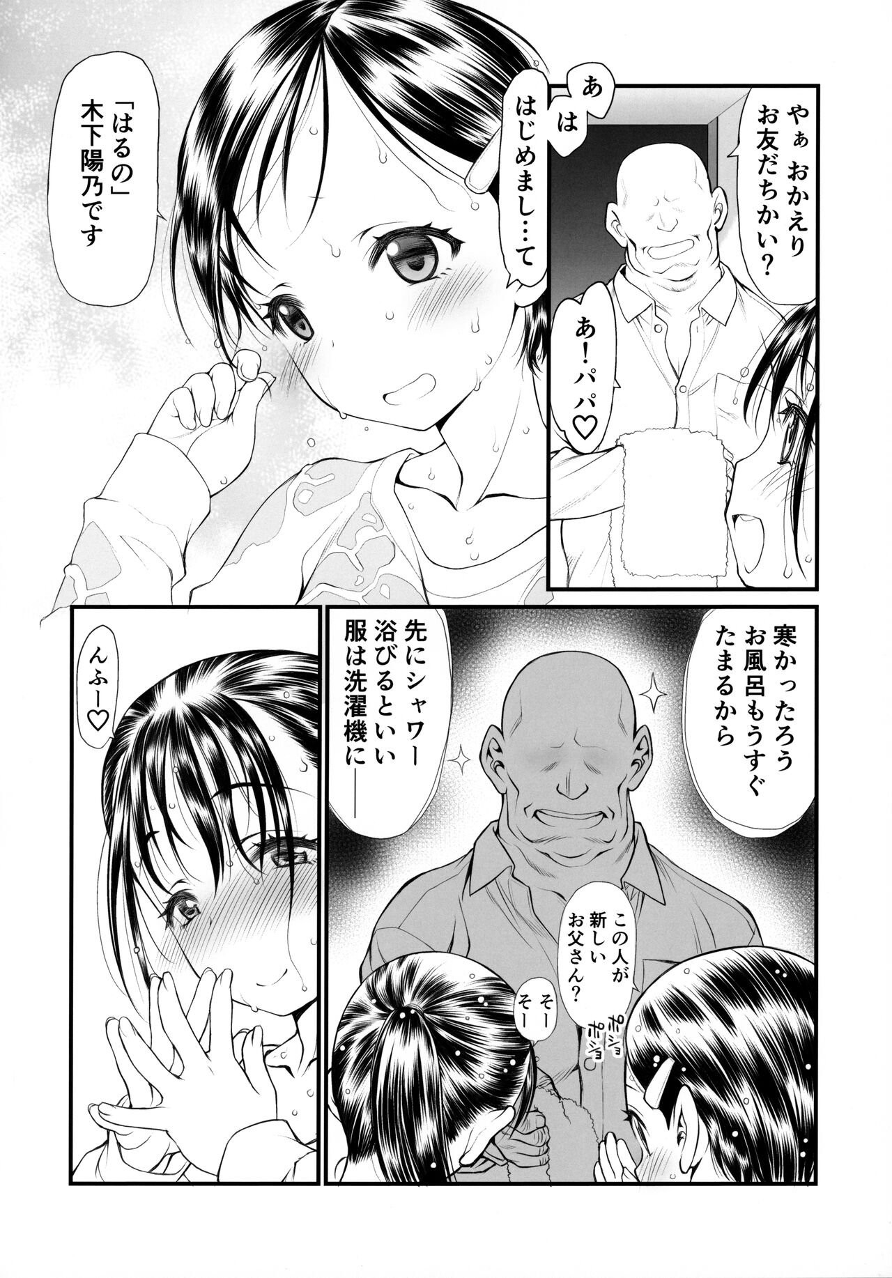 Randoseru Girl Advance page 11 full