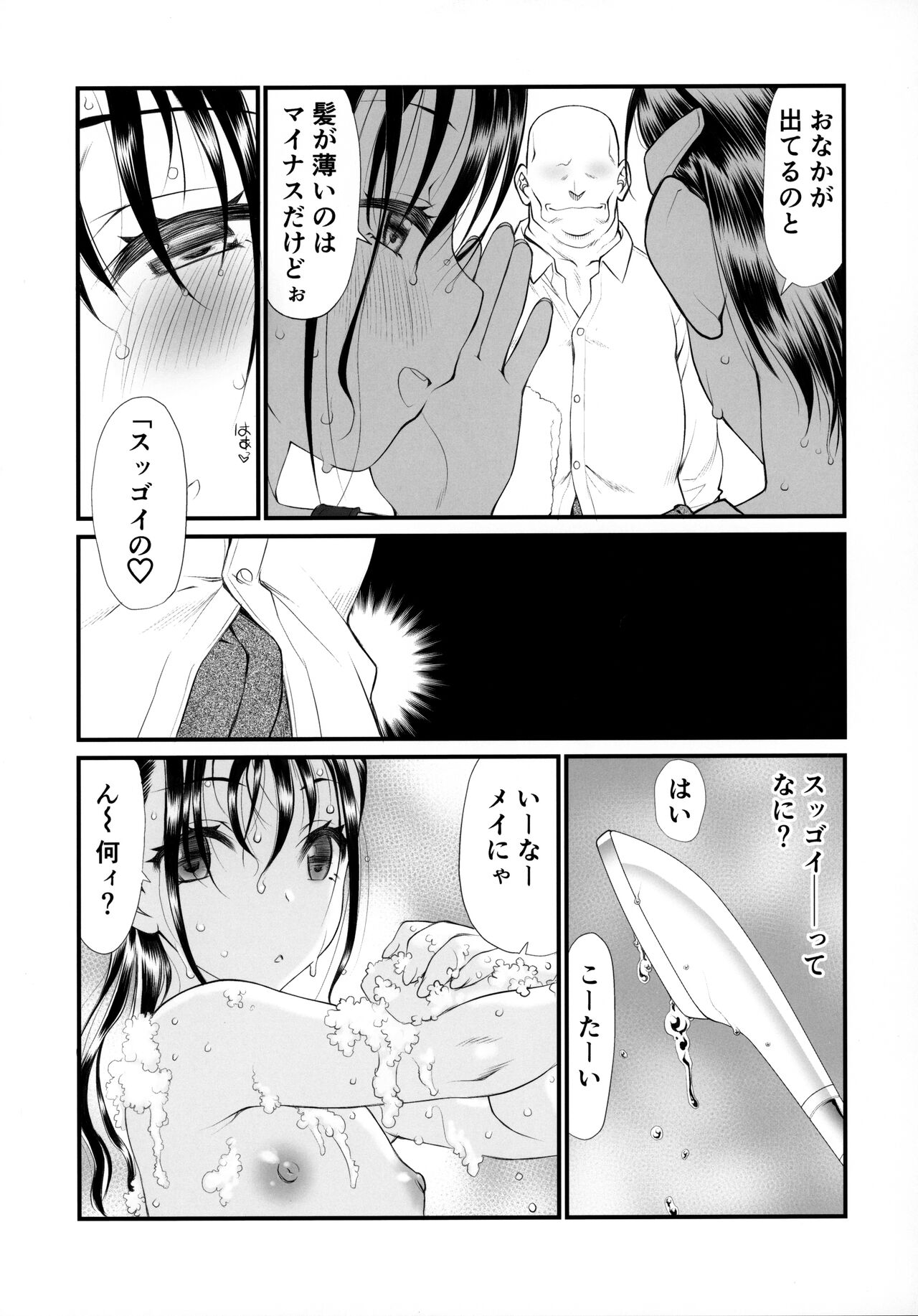 Randoseru Girl Advance page 12 full