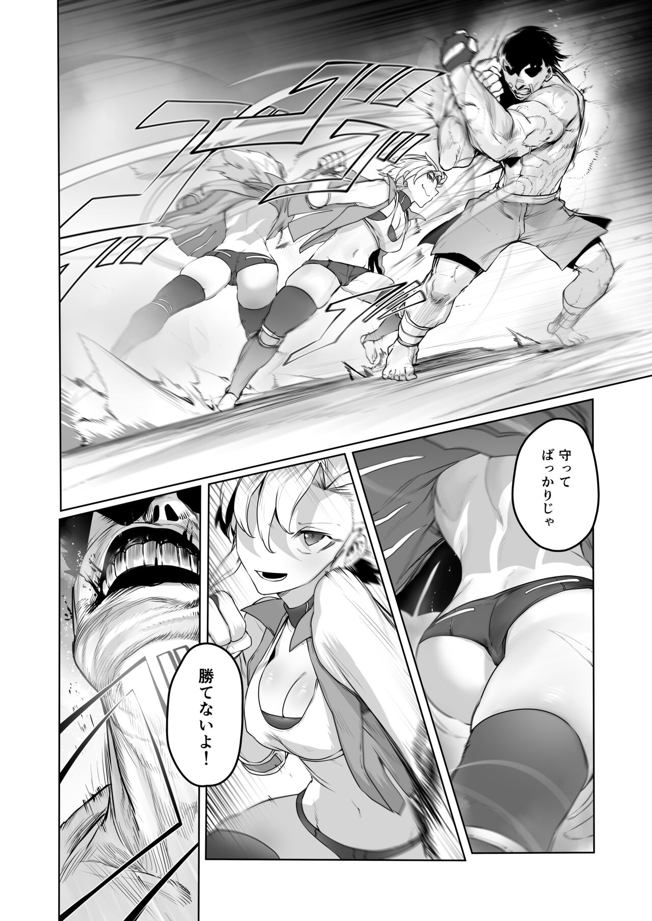 Kakutou Rape -Saikyou Shoujo Touka ga Okasareta Hi- page 11 full
