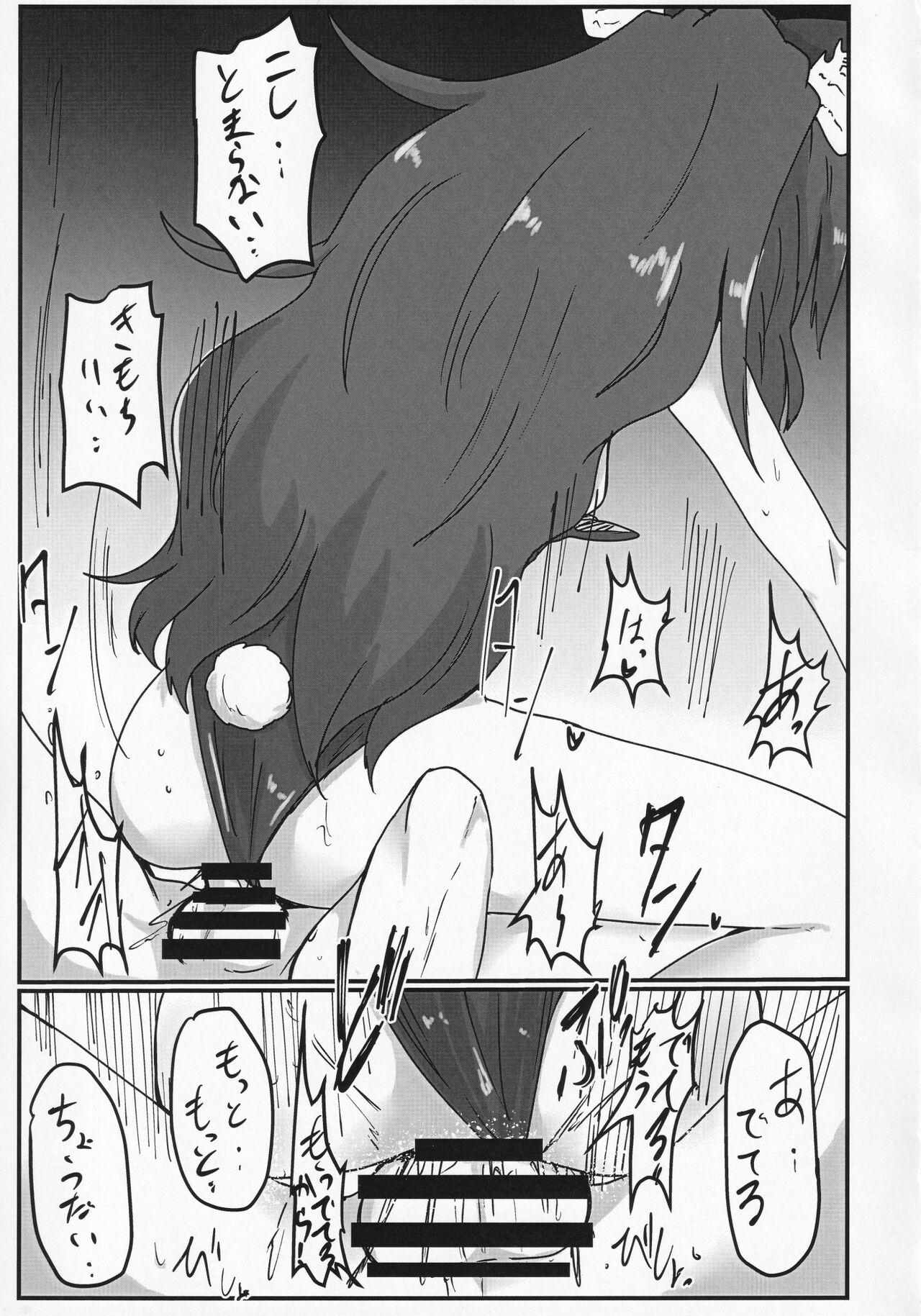 Yokubou Bunny page 10 full