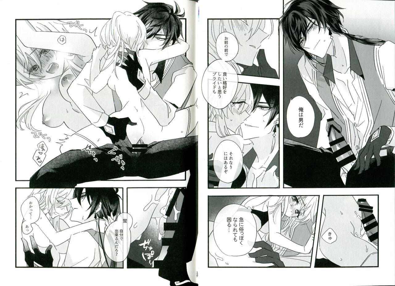 Kikasete Sensei page 11 full