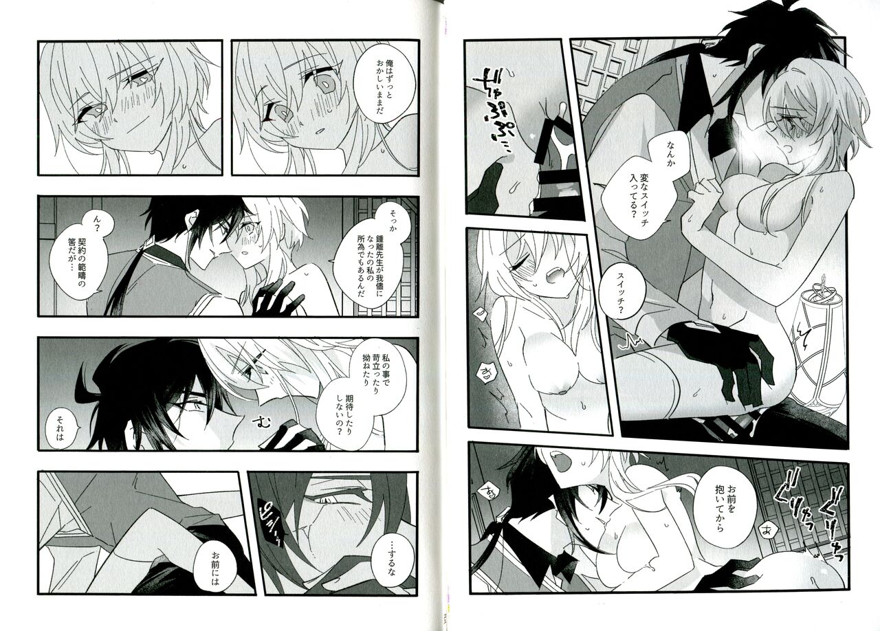 Kikasete Sensei page 12 full