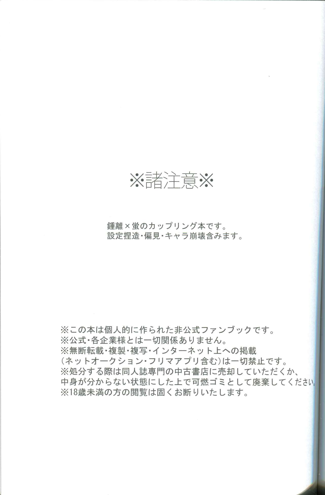 Kikasete Sensei page 3 full