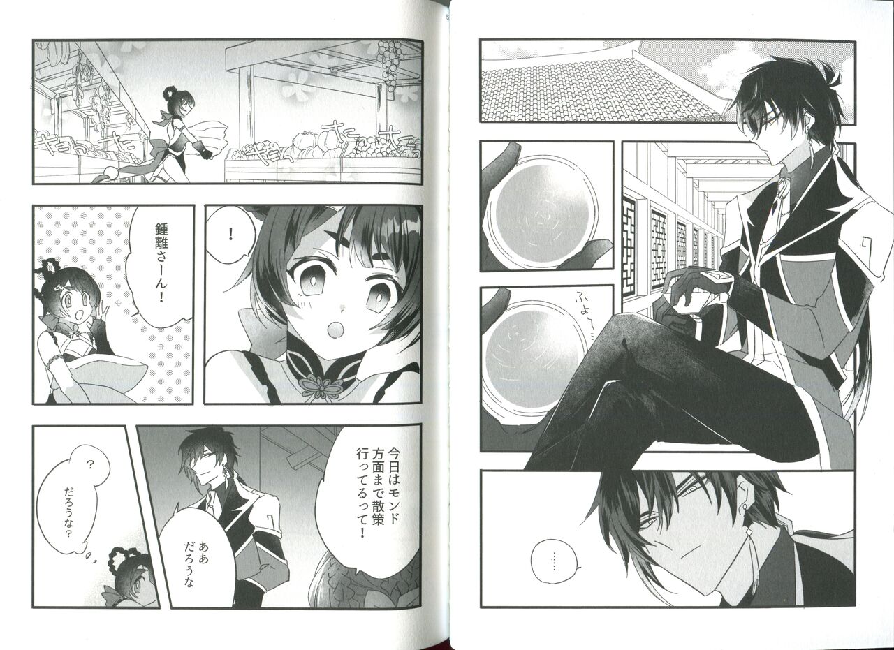 Kikasete Sensei page 4 full