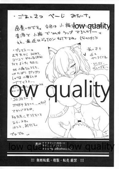 Koume-chan ni Shiboraretai desu. page 11 full