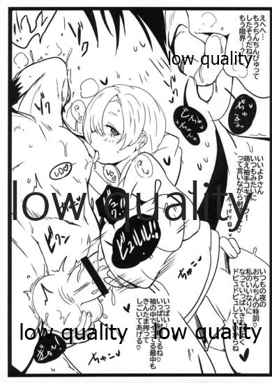 Koume-chan ni Shiboraretai desu. page 3 full