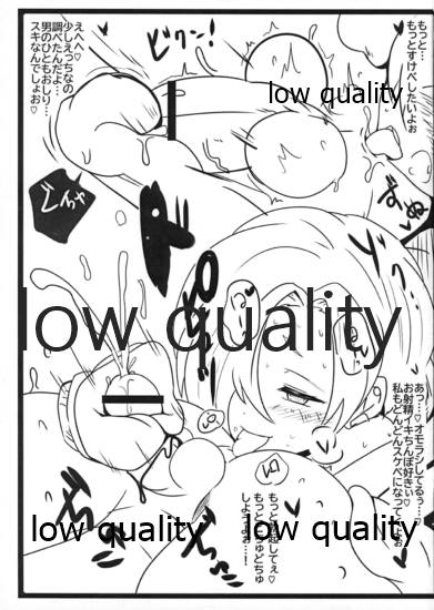 Koume-chan ni Shiboraretai desu. page 8 full