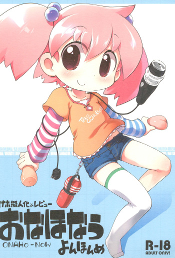 (COMITIA102) [PalePink! (Sakurabe Notos)] Onaho-Now Yonhon-me cover