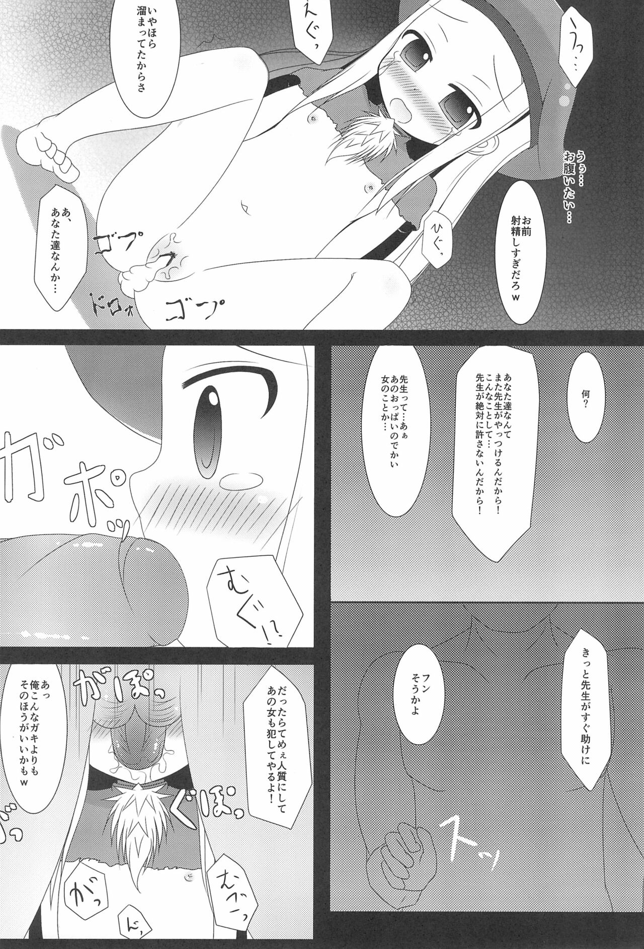 BelFuck page 11 full