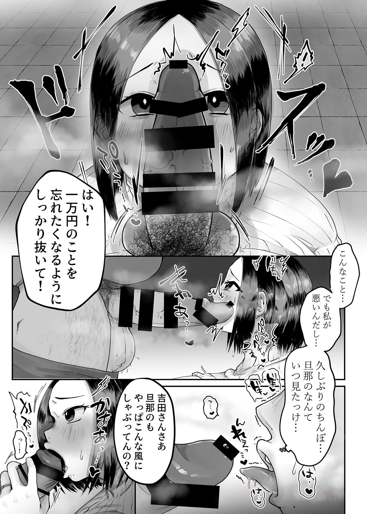 Hitodzuma no Yoshida-san. page 7 full