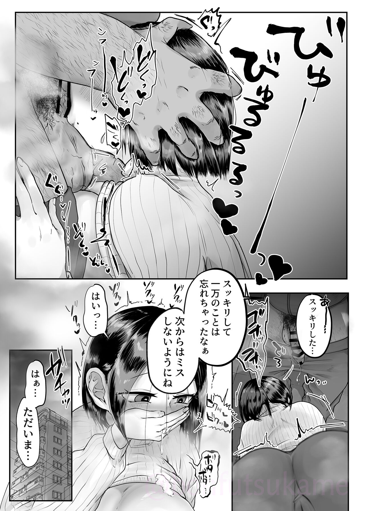 Hitodzuma no Yoshida-san. page 9 full