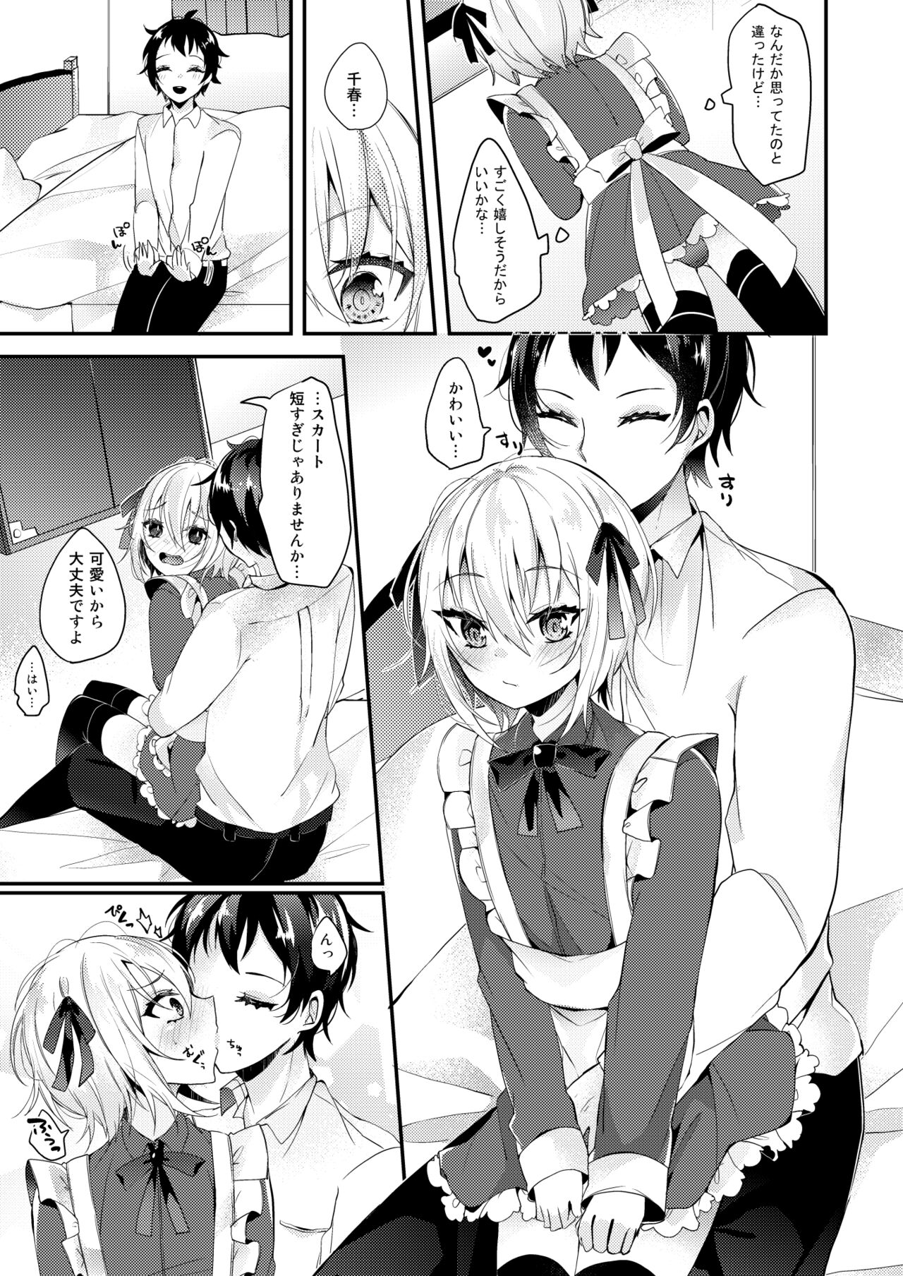 Hakoiri Maid page 8 full