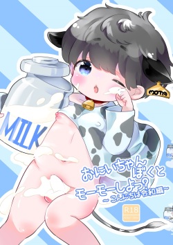 Onii-chan Boku to momo ushishota?