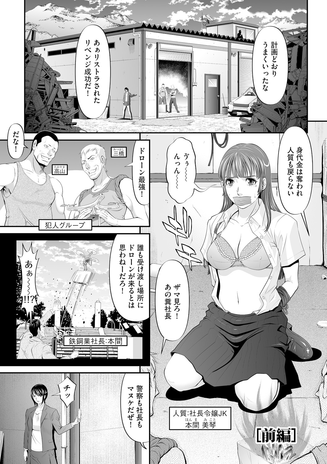 Virginal Limit page 7 full