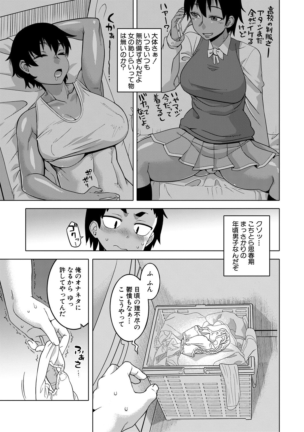 Chotto Bijin de Mune ga Dekakute Eroi dake no Baka Nee page 7 full