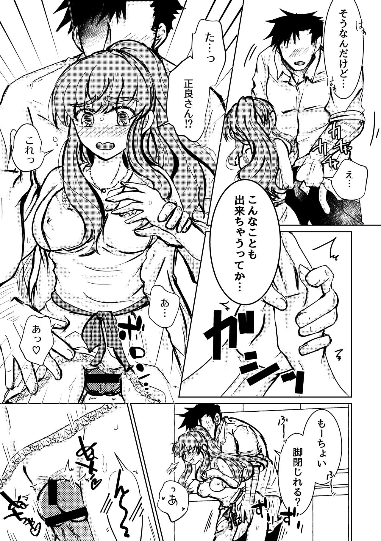 Kaju Yoru no Hanaka Episode 2.5 page 5 full