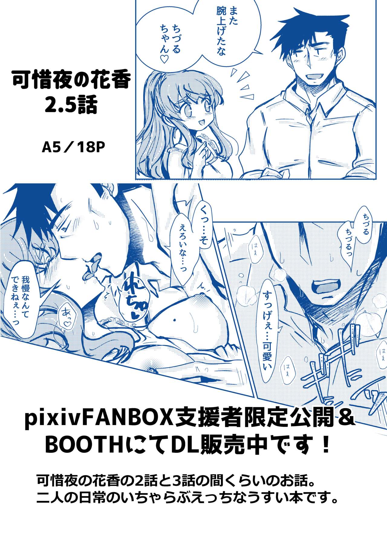 Kaju Yoru no Hanaka Episode 2.5 page 7 full