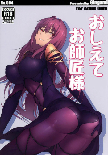 [GAMU-SYARA (Gingami)] Oshiete Oshishou-sama (Fate/Grand Order) [Spanish] [KanesadaTL] cover